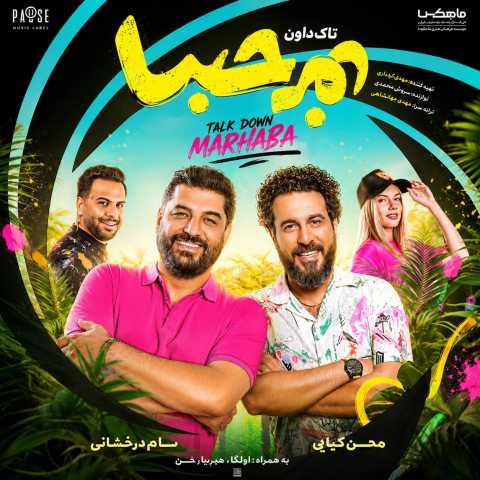 تاک داون و آمیا مرحبا