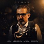 دانلود آهنگ سامان کتابی جشن غم